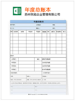 凯里记账报税